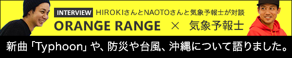 orangerange