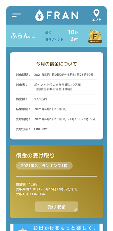 償金